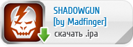SHADOWGUN для iPhone, iPod Touch и iPad скачать бесплатно