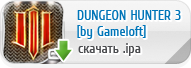 Dungeon Hunter 3 для iPhone, iPod Touch и iPad скачать бесплатно