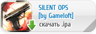 Silent Ops для iPhone, iPod Touch и iPad скачать бесплатно