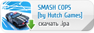 Smash Cops для iPhone, iPod Touch и iPad скачать бесплатно