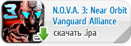 N.O.V.A. 3 - Near Orbit Vanguard Alliance для iPhone, iPod Touch и iPad скачать бесплатно