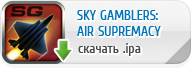 Sky Gamblers: Air Supremacy для iPhone, iPod Touch и iPad скачать бесплатно