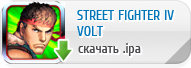 STREET FIGHTER IV Volt для iPhone, iPod Touch скачать бесплатно