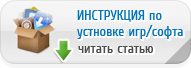 Как установить взломанные приложения ipa